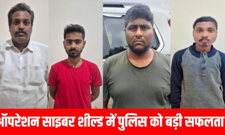 ऑनलाइन शेयर और जॉब के बहाने 1 करोड़ की ठगी, चार गिरफ्तार ऑनलाइन शेयर और जॉब के बहाने 1 करोड़ की ठगी, चार गिरफ्तार