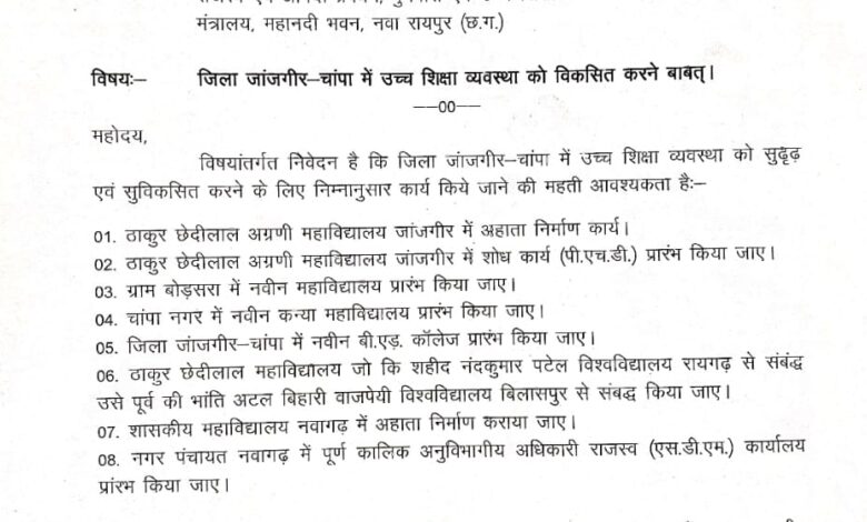 शिक्षा व्यवस्था सुदृढ़ करने विधायक कश्यप ने सौंपा उच्च शिक्षा मंत्री वर्मा को ज्ञापन