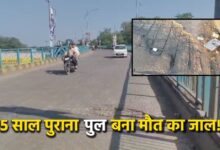 मंडी रेलवे ओवरब्रिज की जर्जर हालत से बढ़ा हादसों का खतरा