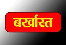 भोपाल में वोटर लिस्ट सर्वे के पहले दिन लापरवाही पर कार्रवाई, BLO बर्खास्त