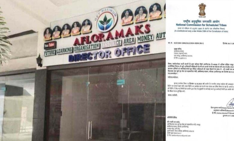 कोरबा में फ्लोरामैक्स घोटाला, 40 हजार महिलाएं हुईं प्रभावित कोरबा में फ्लोरामैक्स घोटाला, 40 हजार महिलाएं हुईं प्रभावित