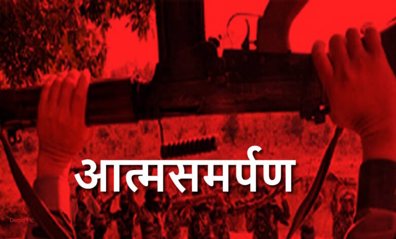 नक्सलियों का 1 जनवरी 2026 को सामूहिक आत्मसमर्पण का ऐलान नक्सलियों का 1 जनवरी 2026 को सामूहिक आत्मसमर्पण का ऐलान