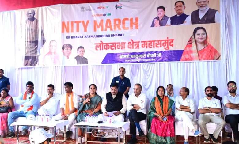 सरदार वल्लभ भाई पटेल जी की 150वीं जयंती के उपलक्ष्य में यूनिटी मार्च, खाद्य मंत्री बघेल एवं पूर्व मंत्री चंद्राकर हुए शामिल सरदार वल्लभ भाई पटेल जी की 150वीं जयंती के उपलक्ष्य में यूनिटी मार्च, खाद्य मंत्री बघेल एवं पूर्व मंत्री चंद्राकर हुए शामिल