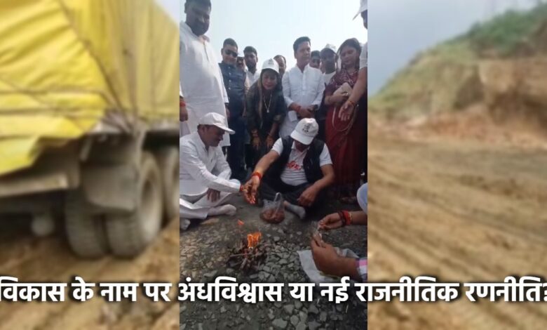 सांसद ने NH-39 परियोजना में सफलता के लिए हवन कराया