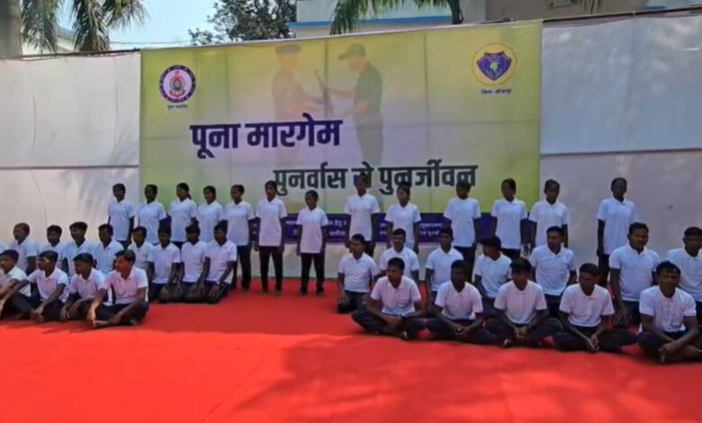 बीजापुर में 41 माओवादी आत्मसमर्पण सुरक्षा बलों को बड़ी सफलता