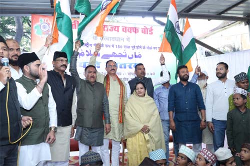 वंदे मातरम् की 150 वीं वर्षगाठ पर मुस्लिम समाज द्वारा छत्तीसगढ़ वक्फ बोर्ड में राष्ट्रीय गीत का सामूहिक गायन