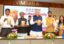 ‘परम जीवन के सरल सूत्र’ पुस्तक का लोकार्पण