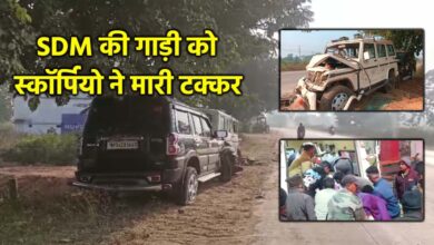 SDM की गाड़ी पलटी, स्कॉर्पियो चालक भाग निकला