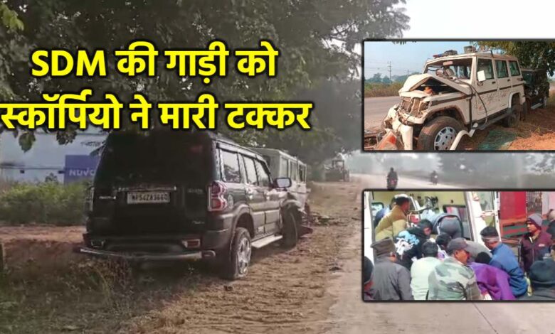 SDM की गाड़ी पलटी, स्कॉर्पियो चालक भाग निकला SDM की गाड़ी पलटी, स्कॉर्पियो चालक भाग निकला