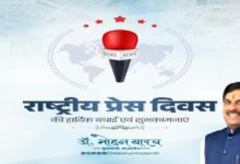 राष्ट्रीय प्रेस दिवस: सीएम मोहन यादव ने पत्रकारिता की अहमियत पर जोर