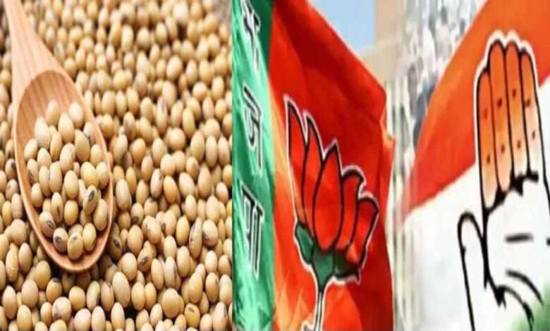 “मध्यप्रदेश में सोयाबीन का मॉडल रेट बढ़ा, किसानों को मिलेगा अधिक भावांतर” “मध्यप्रदेश में सोयाबीन का मॉडल रेट बढ़ा, किसानों को मिलेगा अधिक भावांतर”