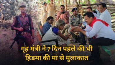 “नक्सल कमांडर माडवी हिडमा सहित 6 नक्सली ढेर, सुरक्षा बलों को बड़ी सफलता” “नक्सल कमांडर माडवी हिडमा सहित 6 नक्सली ढेर, सुरक्षा बलों को बड़ी सफलता”