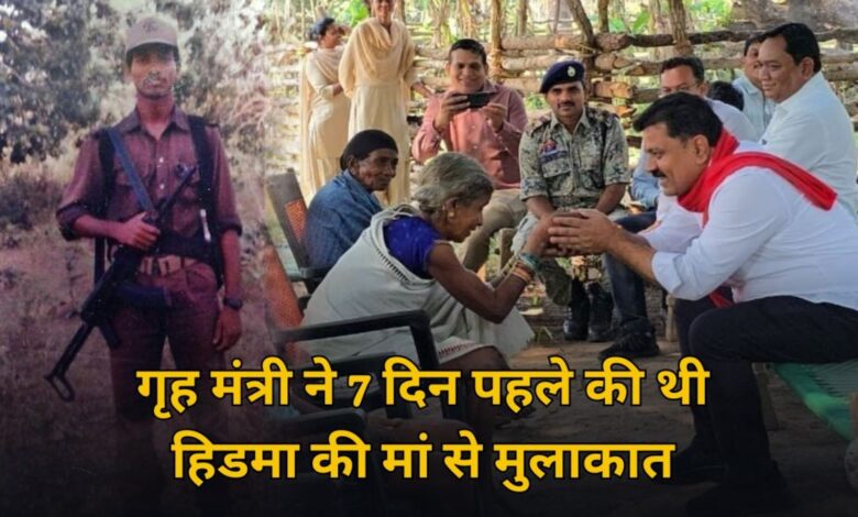 “नक्सल कमांडर माडवी हिडमा सहित 6 नक्सली ढेर, सुरक्षा बलों को बड़ी सफलता” “नक्सल कमांडर माडवी हिडमा सहित 6 नक्सली ढेर, सुरक्षा बलों को बड़ी सफलता”