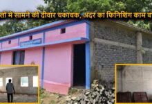 गरियाबंद: स्कूल भवन अधूरा, बच्चों की पढ़ाई प्रभावित