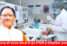 रायपुर और बलौदाबाजार की स्वास्थ्य लैब्स को NQAS राष्ट्रीय गुणवत्ता प्रमाणपत्र