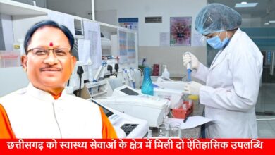 रायपुर और बलौदाबाजार की स्वास्थ्य लैब्स को NQAS राष्ट्रीय गुणवत्ता प्रमाणपत्र रायपुर और बलौदाबाजार की स्वास्थ्य लैब्स को NQAS राष्ट्रीय गुणवत्ता प्रमाणपत्र