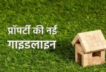 छत्तीसगढ़ में जमीन महंगी, रियल एस्टेट संकट में