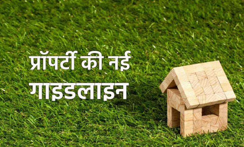 छत्तीसगढ़ में जमीन महंगी, रियल एस्टेट संकट में