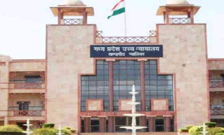 ग्वालियर हाईकोर्ट ने 34 साल के अभ्यर्थी को SI भर्ती फॉर्म भरने की अनुमति दी