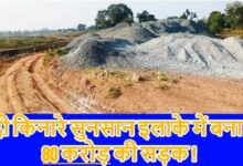 अरपा नदी किनारे करोड़ों की सड़क जनता के लिए नहीं बन रही