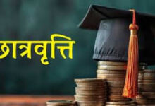 प्रधानमंत्री शिक्षा प्रोत्साहन योजना केन्द्रीय क्षेत्रीय छात्रवृत्ति योजना, आवेदन की अंतिम तिथि अब 30 नवम्बर