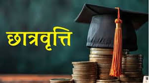 प्रधानमंत्री शिक्षा प्रोत्साहन योजना केन्द्रीय क्षेत्रीय छात्रवृत्ति योजना, आवेदन की अंतिम तिथि अब 30 नवम्बर