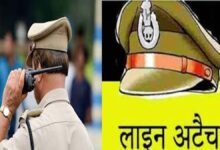 प्रधान आरक्षक पर रिश्वत का आरोप पुलिस ने तुरंत लाइन हाजिर किया