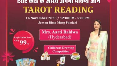 हैदराबाद की प्रसिद्ध टैरो कार्ड रीडर आरती 14 को पहुंच रही रायपुर, रजिस्ट्रेशन करवाना अनिवार्य हैदराबाद की प्रसिद्ध टैरो कार्ड रीडर आरती 14 को पहुंच रही रायपुर, रजिस्ट्रेशन करवाना अनिवार्य
