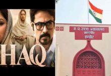 फिल्म ‘हक’ पर हाईकोर्ट का फैसला सुरक्षित