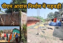 गरियाबंद: अधूरे पीएम आवासों का सामूहिक गृह प्रवेश अधिकारियों पर गड़बड़ी का आरोप