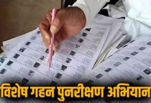 मतदाता सूची सुधार: घर-घर गणना जारी