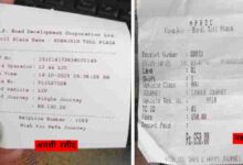 सीहोर टोल नाके पर फर्जीवाड़े का मामला