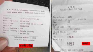 सीहोर टोल नाके पर फर्जीवाड़े का मामला