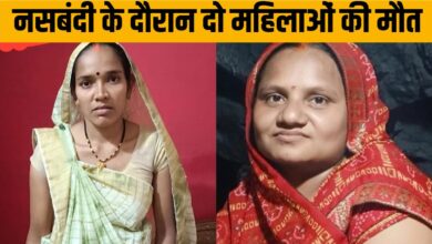नसबंदी ऑपरेशन में दो महिलाओं की मौत