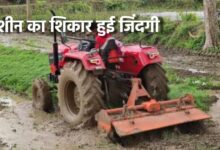 रोटावेटर हादसा, 18 वर्षीय युवक की मौत