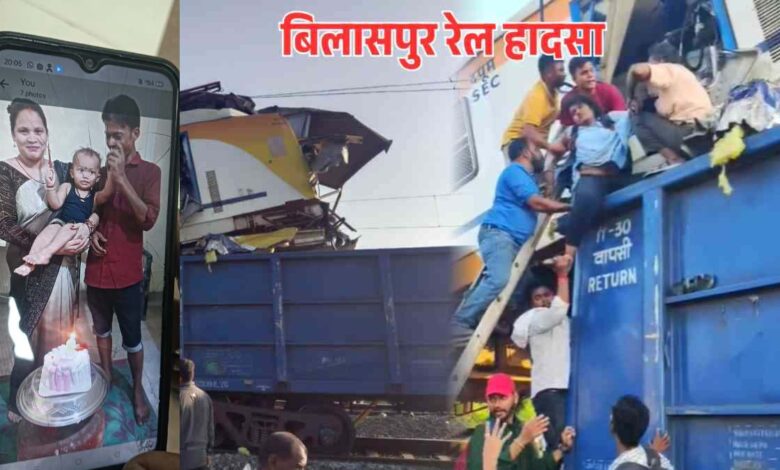 बिलासपुर में ट्रेन हादसा, सात की मौत कई घायल