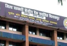 सहकारी बैंकों में नए नेतृत्व की घोषणा, पांच जिलों में अध्यक्ष और उपाध्यक्ष नियुक्त