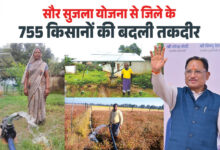 सौर सुजला योजना से जशपुर के 755 किसानों के जीवन में आई नई रोशनी……