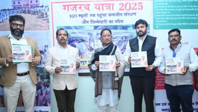 मुख्यमंत्री साय ने गजरथ यात्रा-2025 पुस्तक का किया विमोचन मुख्यमंत्री साय ने गजरथ यात्रा-2025 पुस्तक का किया विमोचन