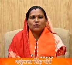 विधायक शकुंतला पोर्ते की जाति मामले की सुनवाई की तिथि फिर बढ़ी विधायक शकुंतला पोर्ते की जाति मामले की सुनवाई की तिथि फिर बढ़ी