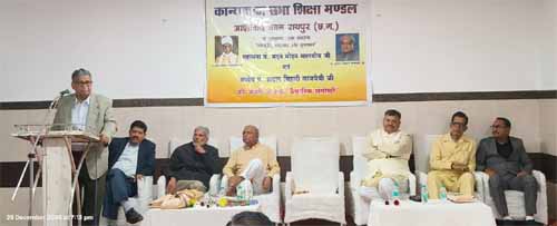 राष्ट्र निर्माण में शिक्षा और सुशासन की भूमिका पर विद्वानों ने रखे विचार राष्ट्र निर्माण में शिक्षा और सुशासन की भूमिका पर विद्वानों ने रखे विचार