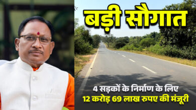 मुख्यमंत्री साय की बड़ी सौगात: जशपुर की 4 प्रमुख सड़कों के लिए 12.69 करोड़ मंजूर मुख्यमंत्री साय की बड़ी सौगात: जशपुर की 4 प्रमुख सड़कों के लिए 12.69 करोड़ मंजूर