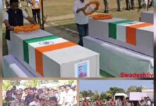 शहीद वाटिका परिसर में गार्ड ऑफ ऑनर के साथ बलीदानी तीनों जवानों को दी गई अंतिम विदाई