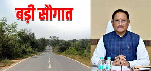 मुख्यमंत्री की एक और बड़ी सौगात, जशपुर जिले की 10 सड़कों के लिए 31 करोड़ 91 लाखकी स्वीकृति