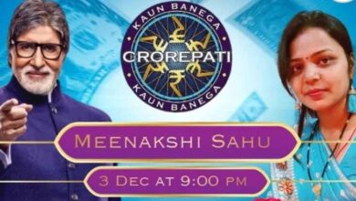 केबीसी में कल अमिताभ के सामने देंगी बड़े सवालों का जांजगीर की बेटी मीनाक्षी