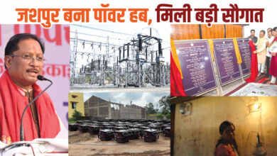 जशपुर बना पावर हब, प्रदेश का पांचवां 400/220 केवी उपकेंद्र हर्राडांड में स्वीकृत