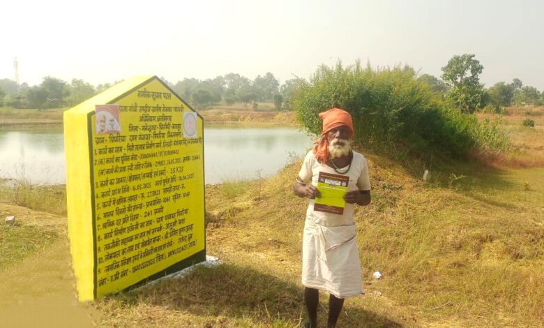 पिपरिया के किसान केषेलाल के लिए मिनी तालाब निर्माण बना बदलाव का मजबूत आधार पिपरिया के किसान केषेलाल के लिए मिनी तालाब निर्माण बना बदलाव का मजबूत आधार