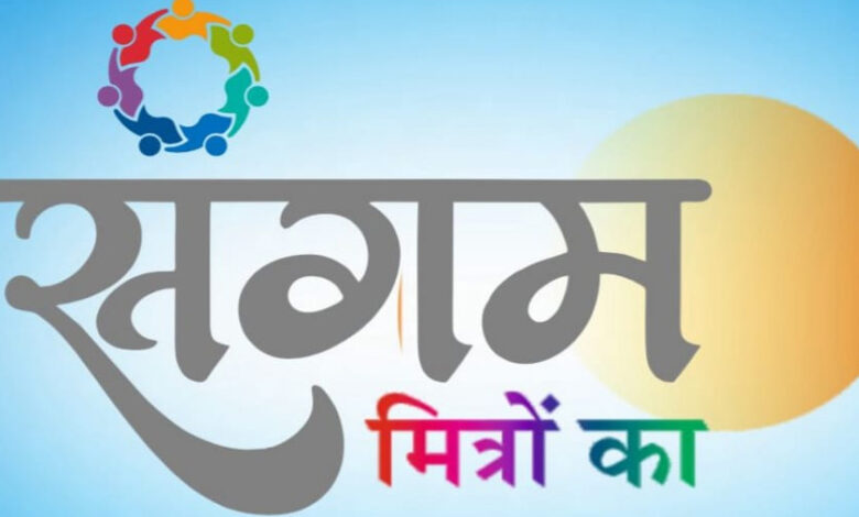 रोटरी डिस्ट्रिक्ट कांफ्रेंस संगम मित्रों का आयोजन कल