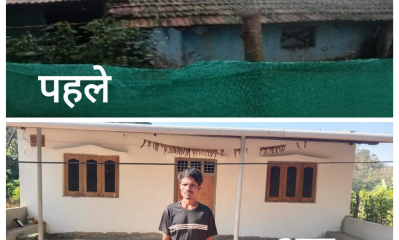 बदली भीमा की जिंदगी आई खुशहाली प्रधानमंत्री आवास योजना से बदली भीमा की जिंदगी आई खुशहाली प्रधानमंत्री आवास योजना से