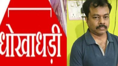 फर्जी जमीन के झांसे में 78.97 लाख की ठगी, आरोपी निकुंज गुप्ता गिरफ्तार फर्जी जमीन के झांसे में 78.97 लाख की ठगी, आरोपी निकुंज गुप्ता गिरफ्तार